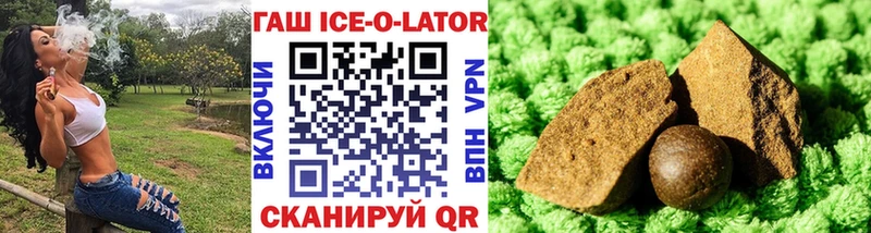 купить  сайты  Красногорск  ГАШ ice o lator 
