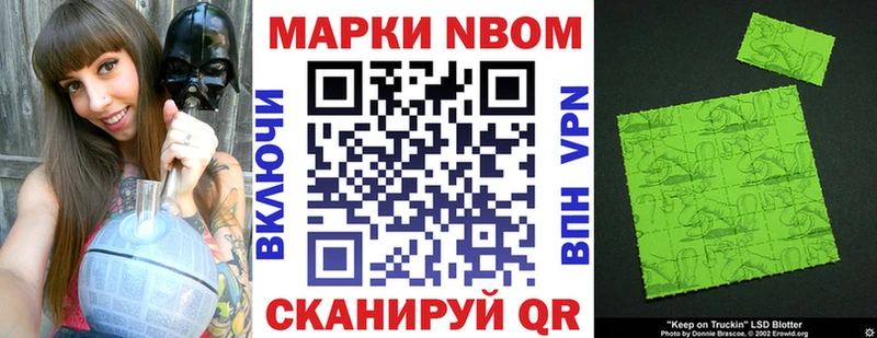Марки NBOMe 1,5мг где продают Красногорск